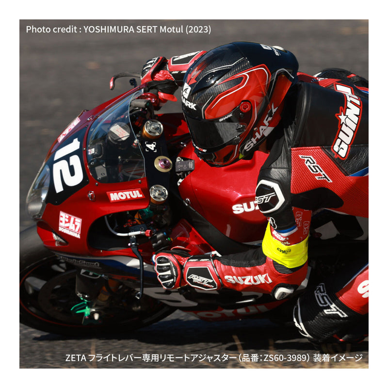 Load image into Gallery viewer, Zeta Flight Brake Lever Remote Adjuster
